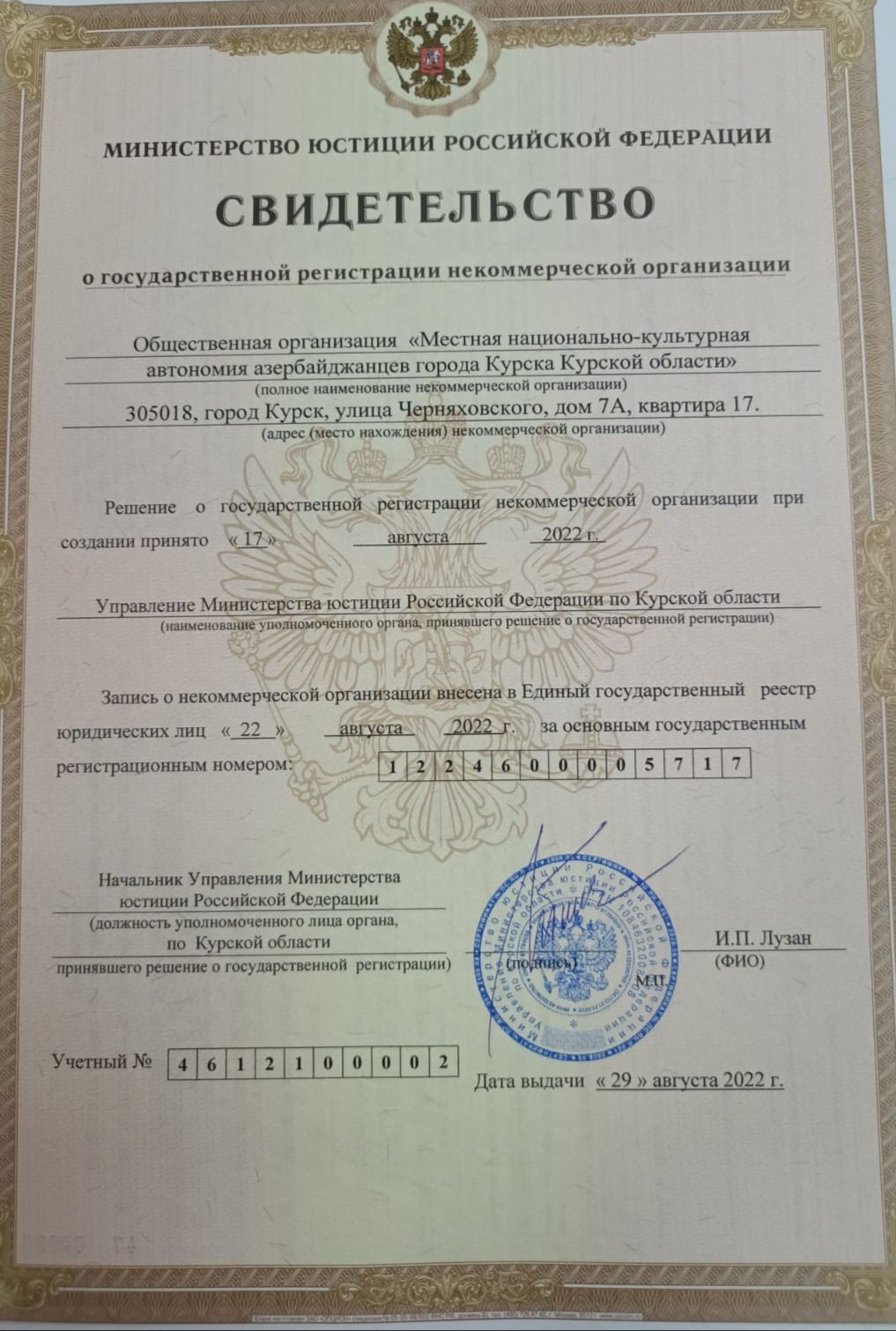 В Курске зарегистрирована национально-культурная автономия азербайджанцев