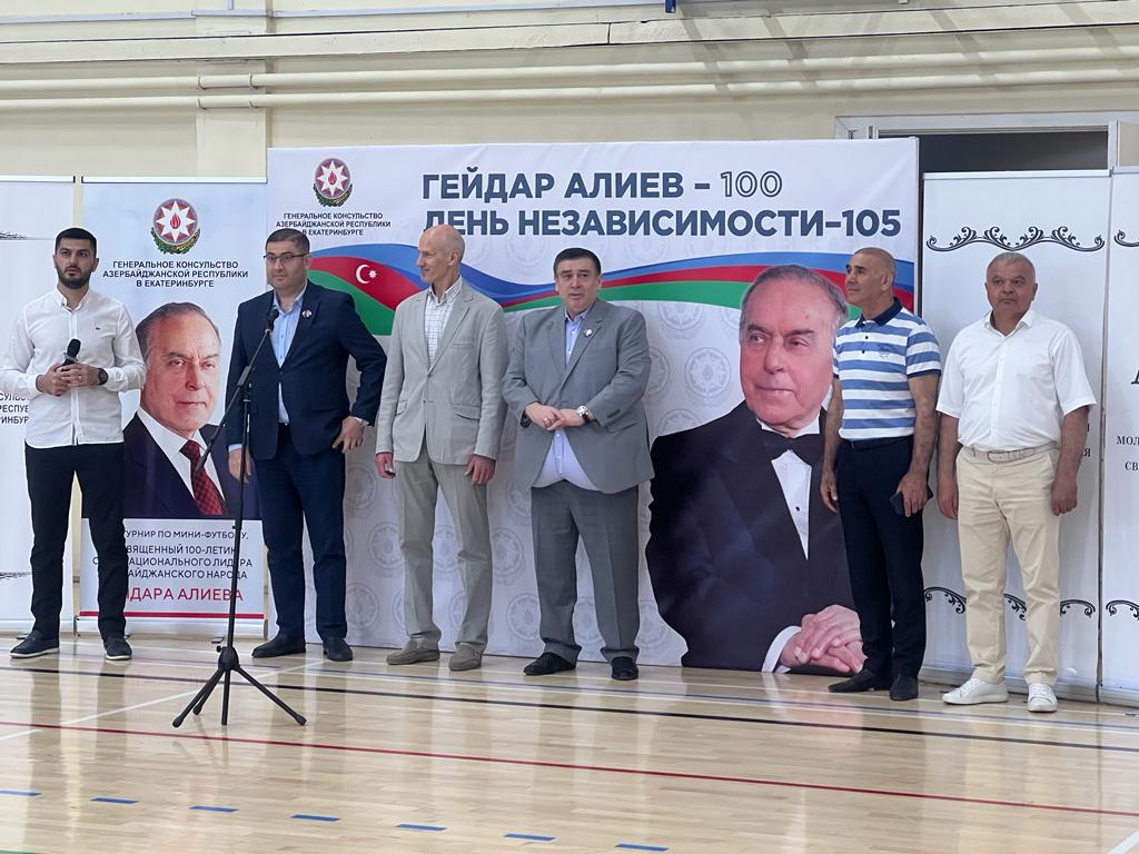 В Екатеринбурге прошел турнир по мини-футболу по случаю 100-летнего юбилея Гейдара Алиева
