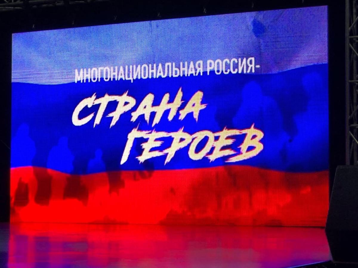 II этап проекта «Многонациональная Россия — страна Героев» был реализован в Чите II этап проекта «Многонациональная Россия — страна Героев» был реализован в Чите