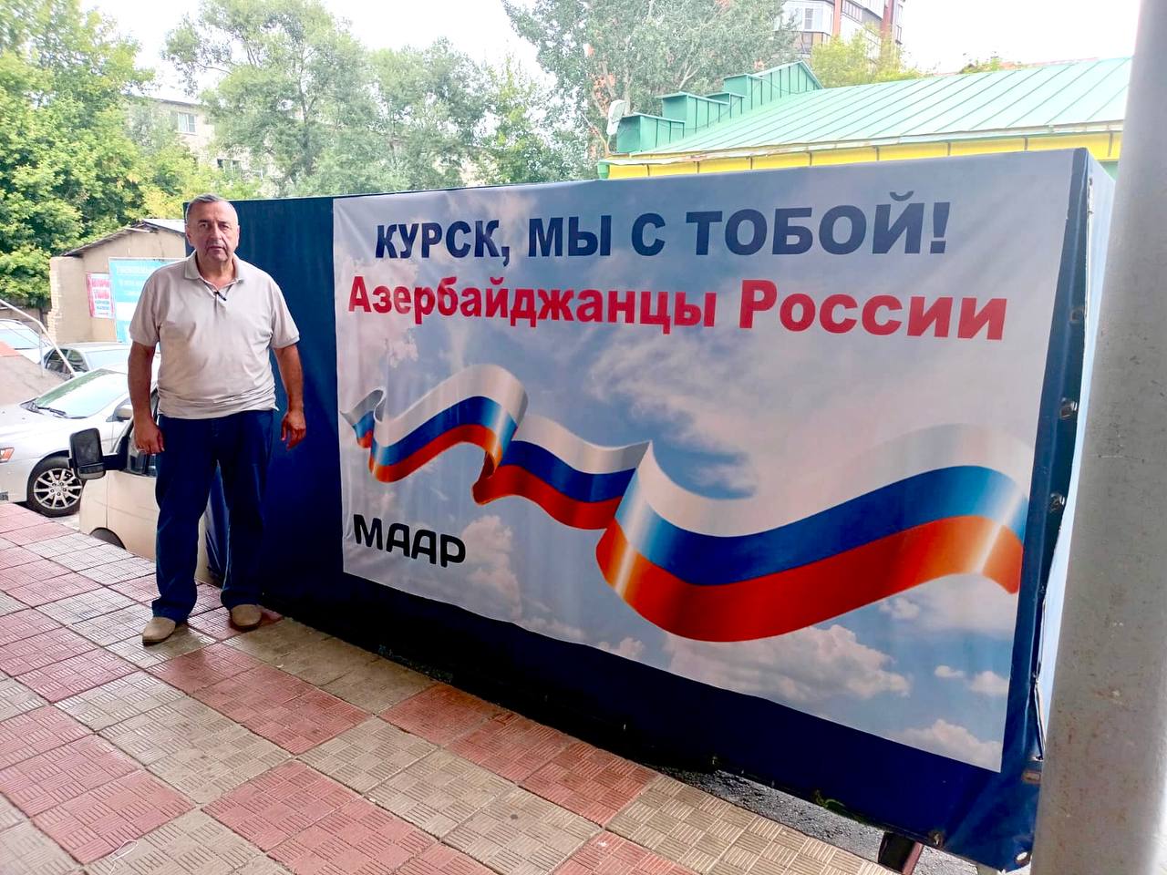 Азербайджанцы России отправили очередной груз гуманитарной помощи жителям Курской области Азербайджанцы России отправили очередной груз гуманитарной помощи жителям Курской области