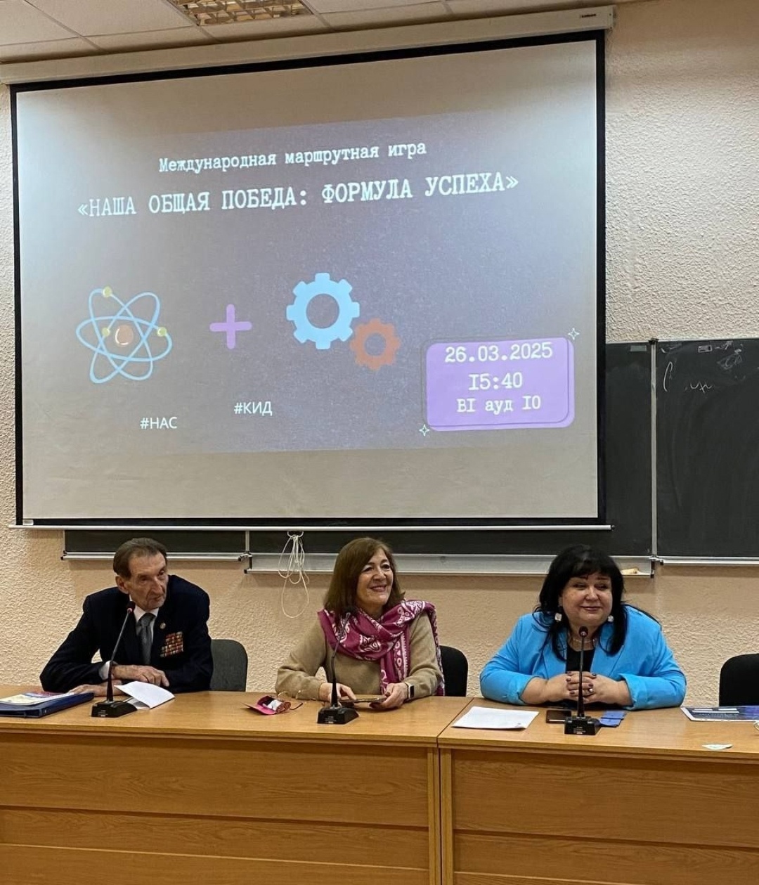 «НАША ОБЩАЯ ПОБЕДА: ФОРМУЛА УСПЕХА» «НАША ОБЩАЯ ПОБЕДА: ФОРМУЛА УСПЕХА»