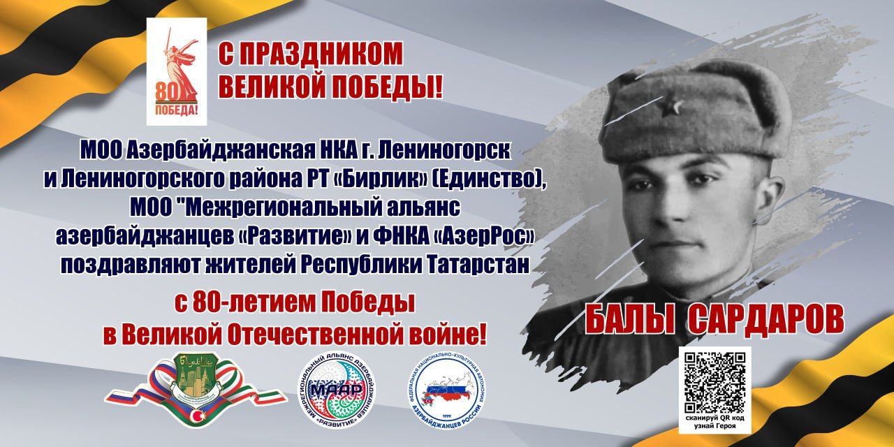 Плакаты с поздравлениями в канун 80-летия Великой Победы разместили в юго-восточном округе Татарстана