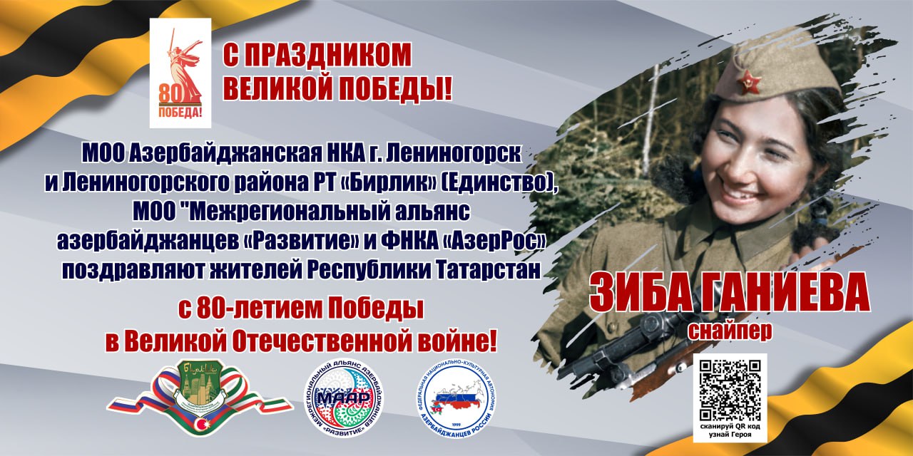Плакаты с поздравлениями в канун 80-летия Великой Победы разместили в юго-восточном округе Татарстана