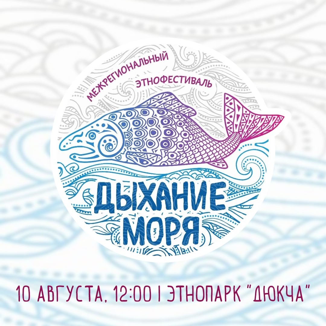 Азербайджанская община была представлена на этнофестивале «Дыхание моря» Азербайджанская община была представлена на этнофестивале «Дыхание моря»
