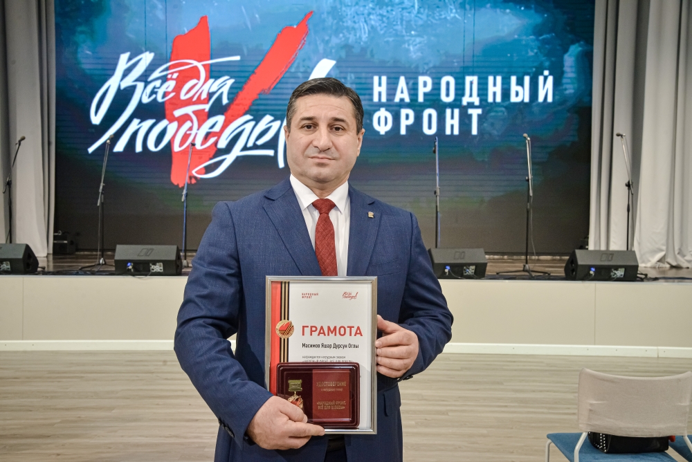 Яшару Масимову вручили памятный знак «Народный фронт. Всё для Победы»