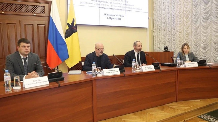 В Правительстве Ярославской области состоялось расширенное выездное заседание Рабочей группы при Доме народов России В Правительстве Ярославской области состоялось расширенное выездное заседание Рабочей группы при Доме народов России